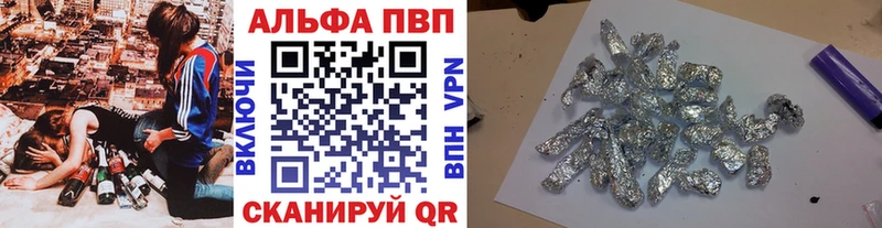 A-PVP кристаллы  Красноармейск 