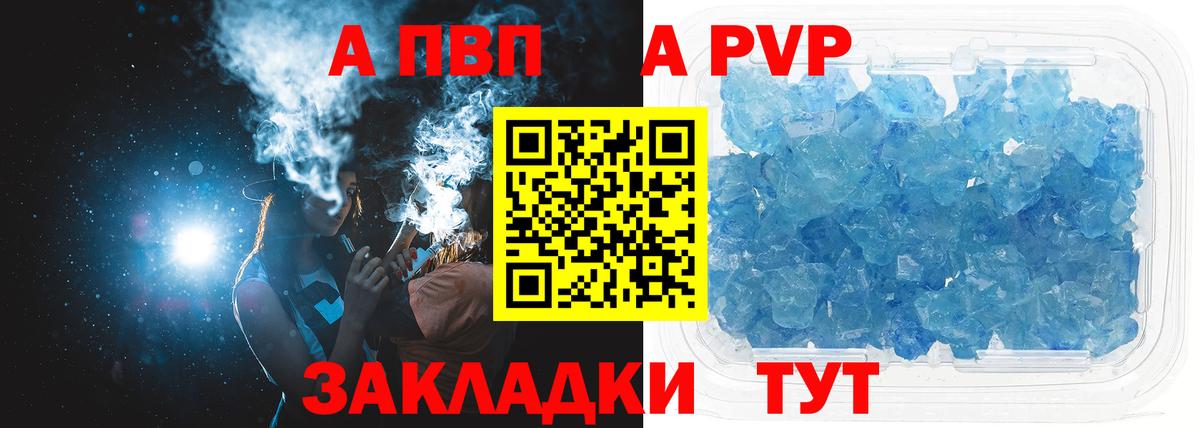 APVP  цена   Вход с VPN  Красноармейск  Alpha-PVP мука  А ПВП СК 