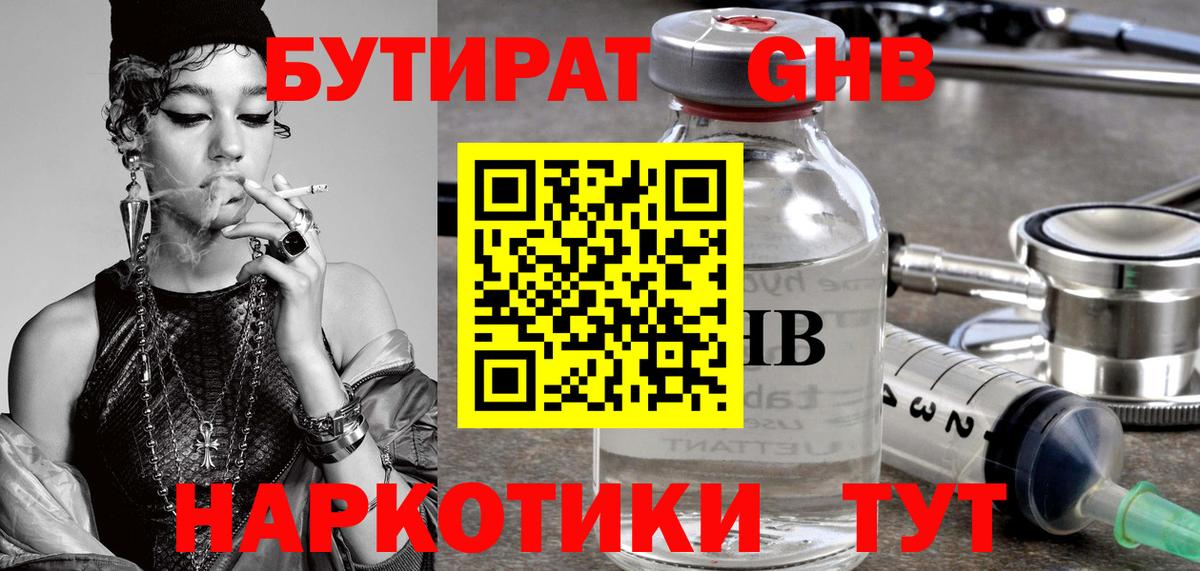 Вейп ТГК  Красноармейск  Канабис  Вход с VPN  Меф   APVP СОЛЬ кристаллы  NBOMe  Кокаин  МАРИХУАНА  Меф МЯУ МЯУ 