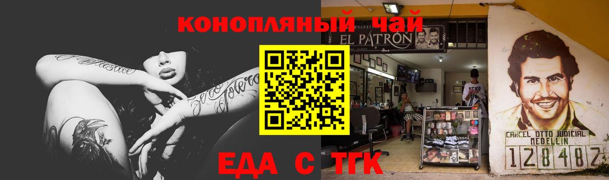 Canna-Cookies конопля  Вход с VPN  Красноармейск 