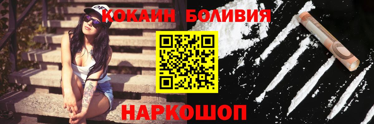 КОКАИН Fish Scale Красноармейск