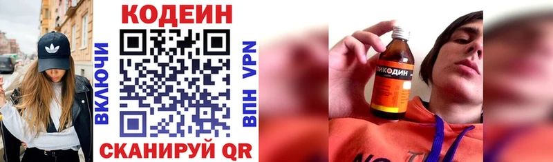 Codein Purple Drank  наркошоп  Красноармейск 