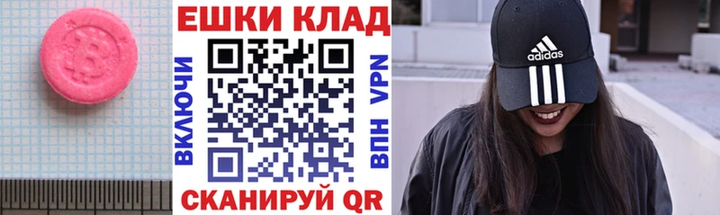 где найти   Красноармейск  Экстази круглые 