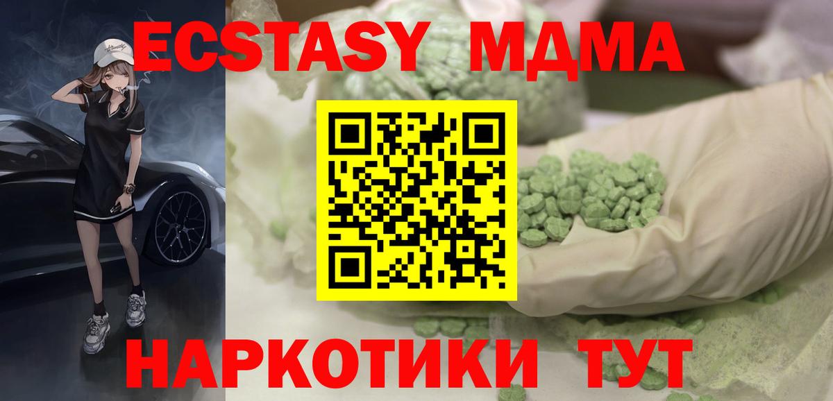 ЭКСТАЗИ ешки  Вход с VPN  ЭКСТАЗИ TESLA  Красноармейск 