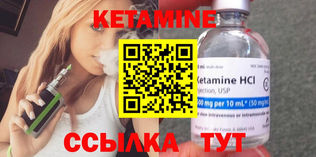 КЕТАМИН VHQ  КЕТАМИН VHQ  Вход с VPN  мориарти Telegram  Красноармейск 