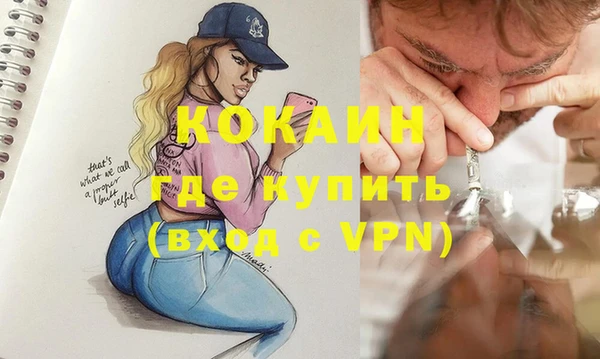 кокаин премиум Абдулино