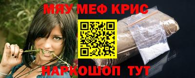 метамфетамин Кумертау