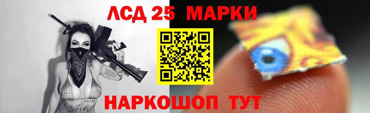 ЛСД экстази кислота Красноармейск