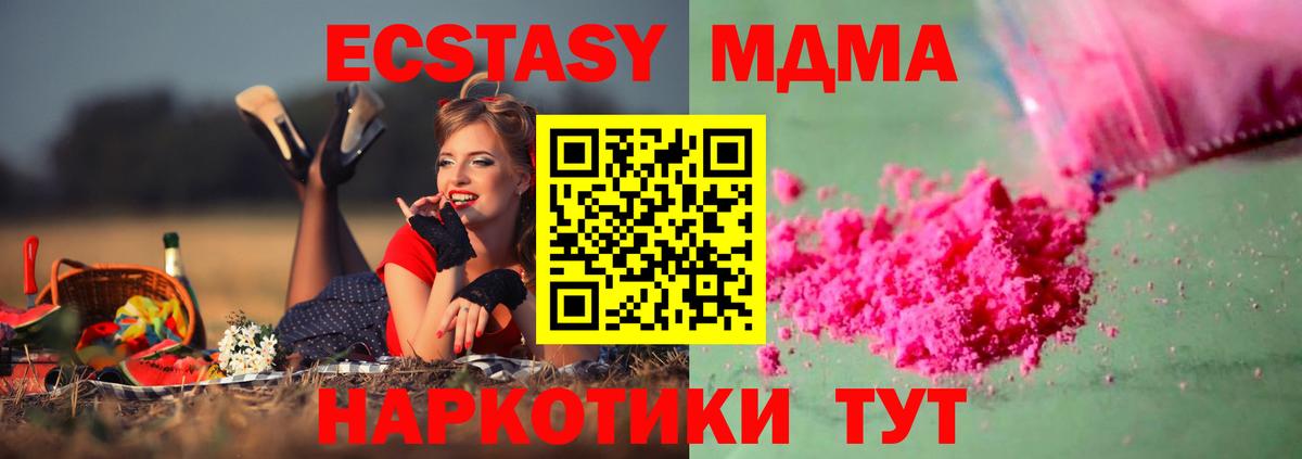 МДМА кристаллы  МДМА  Красноармейск  Вход с VPN 