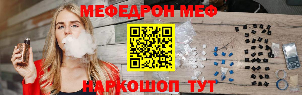 Мефедрон мука Красноармейск