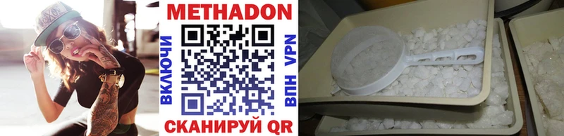 где купить наркоту  сайты даркнета наркотические препараты  МЕТАДОН VHQ  Красноармейск 