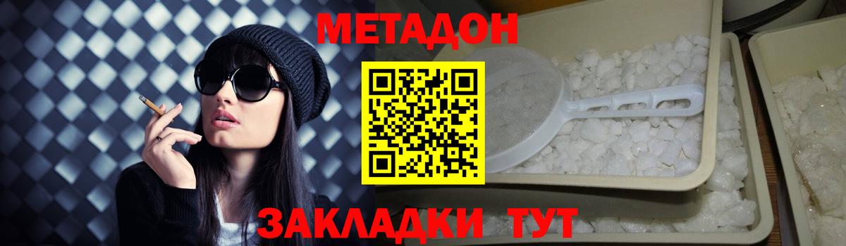 Красноармейск  shop клад  Вход с VPN  МЕТАДОН кристалл 