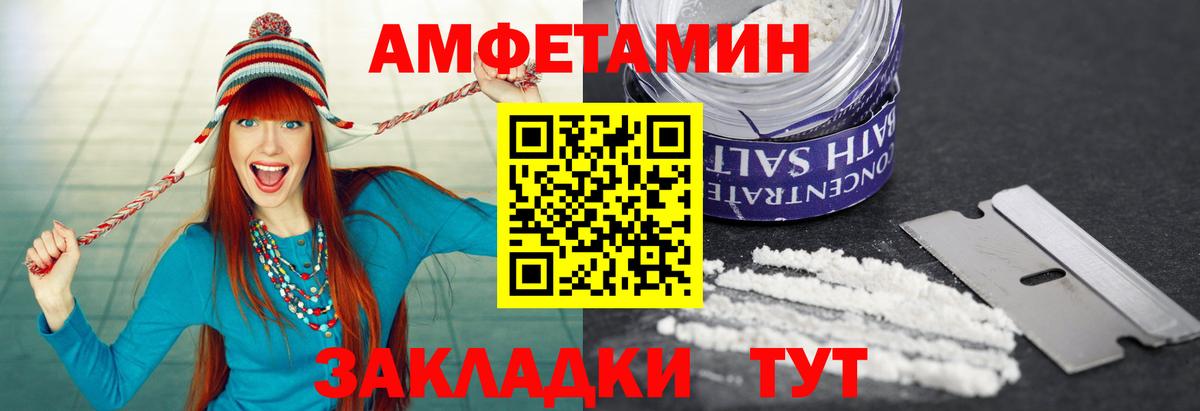 МЕТАМФЕТАМИН Декстрометамфетамин 99.9% Красноармейск