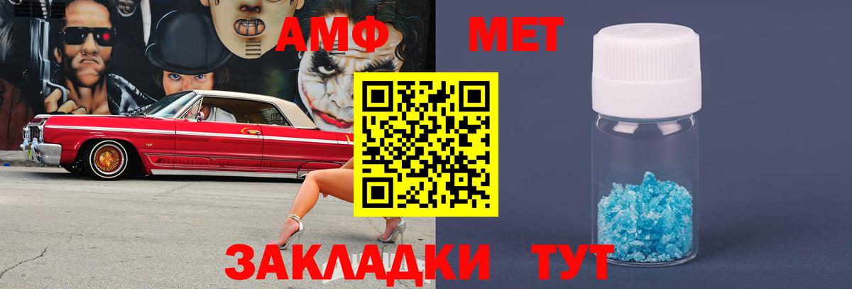 Первитин мет  Вход с VPN  Красноармейск  Первитин мет 