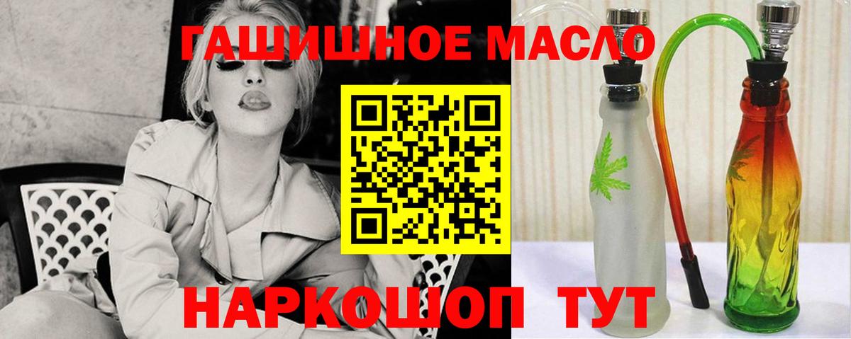 Дистиллят ТГК THC oil Красноармейск