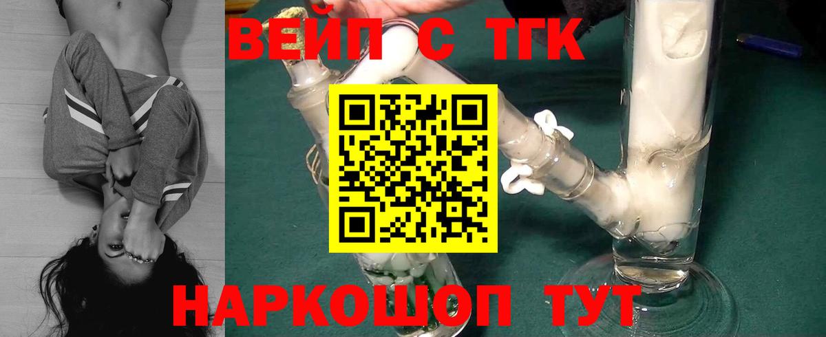 Красноармейск  Дистиллят ТГК Wax  ТГК вейп с тгк  наркотики  Вход с VPN 