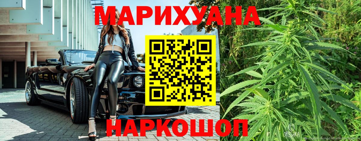 Конопля тримм Красноармейск
